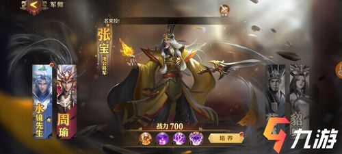 少年三国志零演武场励军篇攻略