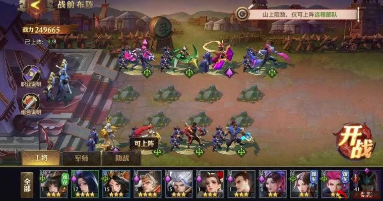 少年三国志零演武场军阵篇攻略