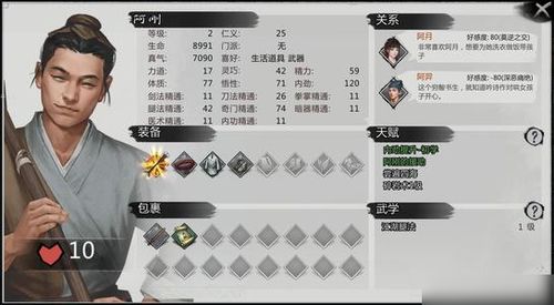 侠客杜老千扳指位置揭秘