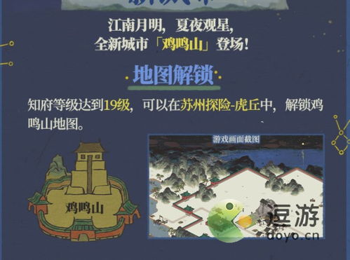 江南百景图迷宫解锁攻略