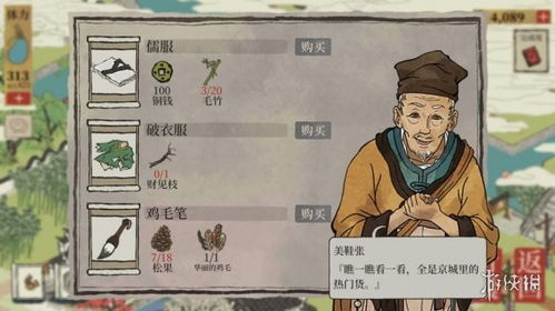 江南百景图鸡毛笔获取方法