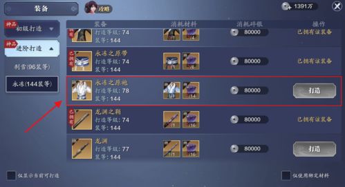 天涯明月刀手游战心铸升级攻略 装备获取与功效