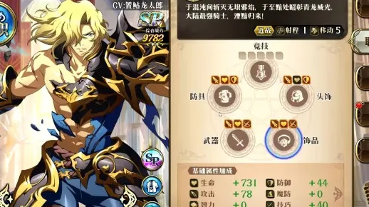 梦幻模拟战手游欧米伽装备搭配攻略