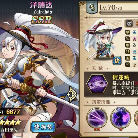 梦幻模拟战手游飞影装备搭配攻略