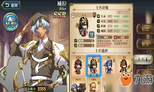 梦幻模拟战手游威拉军师装备搭配