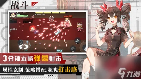 映月城电子姬污染值已满处理方法