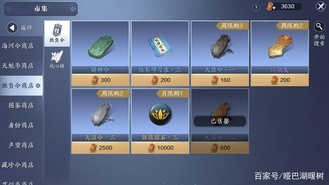 天涯明月刀手游金色砭石获取攻略