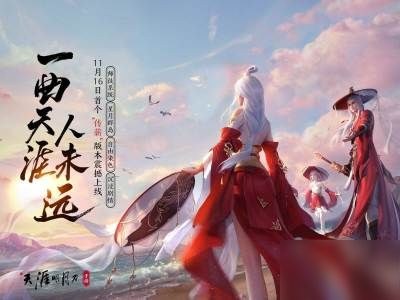 天涯明月刀手游先人秘藏18位置