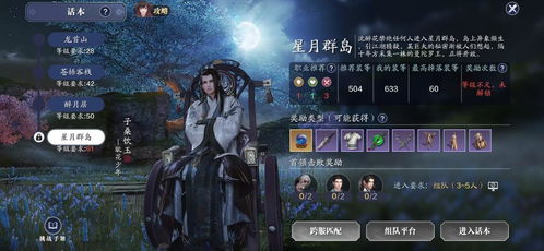 天涯明月刀手游轩辕船长星月群岛BOSS攻略