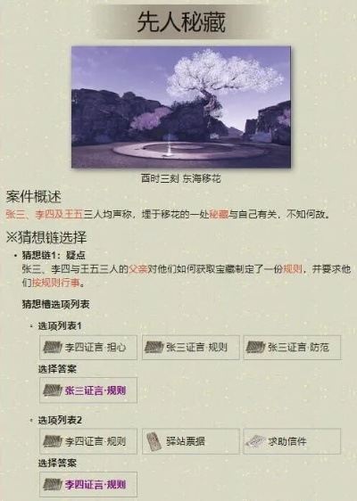 天涯明月刀手游先人秘藏盗宝者位置