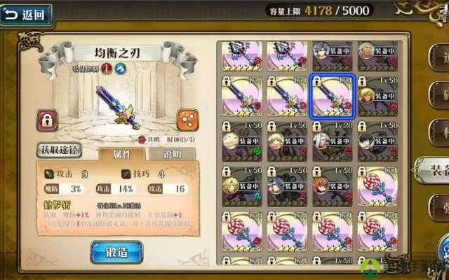 梦幻模拟战手游黎恩装备搭配攻略