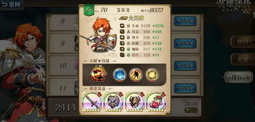 梦幻模拟战手游蕾伽尔村姑装备搭配