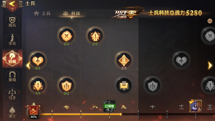 少年三国志零士兵科技加点攻略