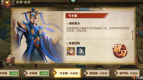 少年三国志零护盾篇演武场通关秘籍