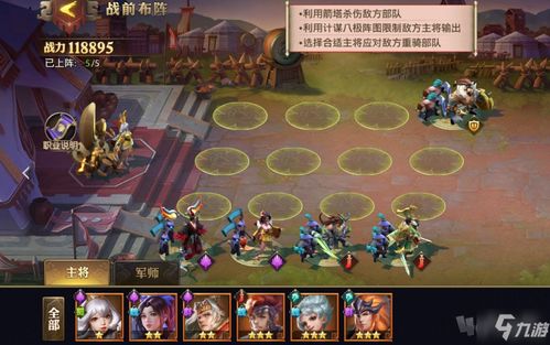 少年三国志零近战篇演武场通关秘籍