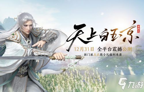 天涯明月刀手游先人秘藏第9证据寻踪