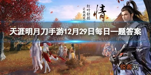 天涯明月刀手游薪火相传活动玩法