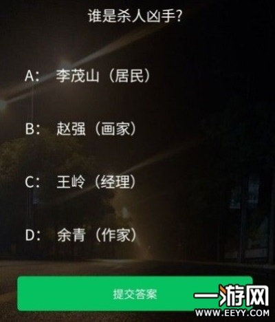 crimaster犯罪大师致命演出凶手揭秘