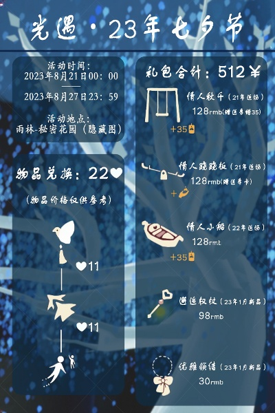 光遇空档期活动一览