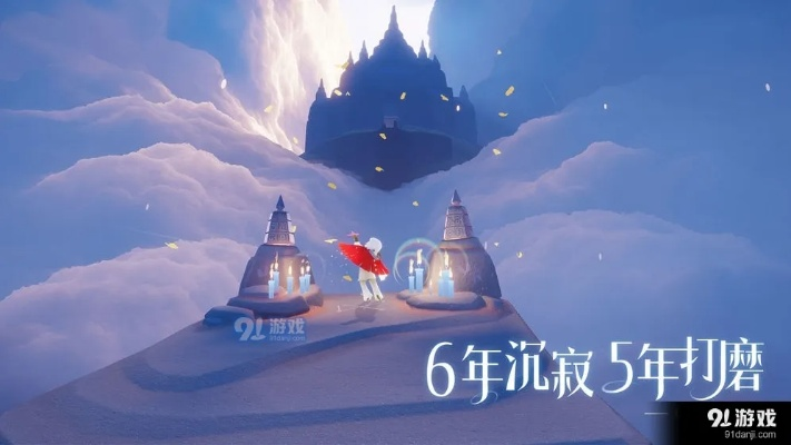 光遇梦想季上线时间揭晓