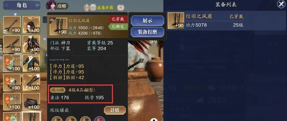 天涯明月刀手游战心铸使用方法