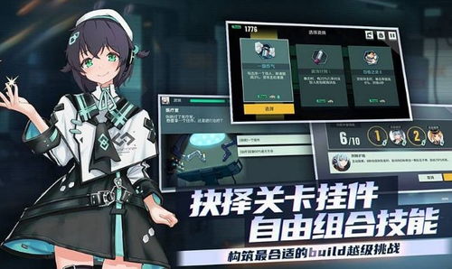 映月城电子姬低低星垂培养值