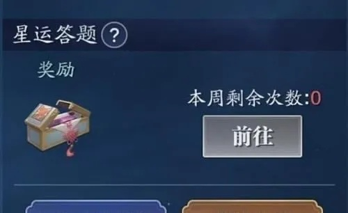 天涯明月刀手游星运改换攻略