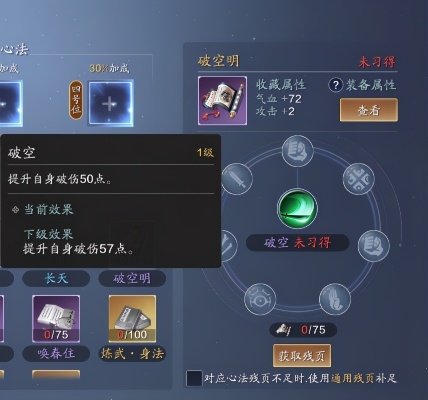 天涯明月刀手游星运改换攻略