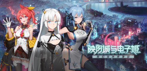 映月城电子姬射击玩法攻略