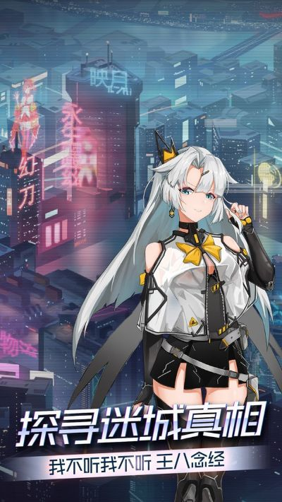 映月城与电子姬暂别