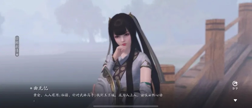 天涯明月刀手游天命曲无忆结局解析攻略