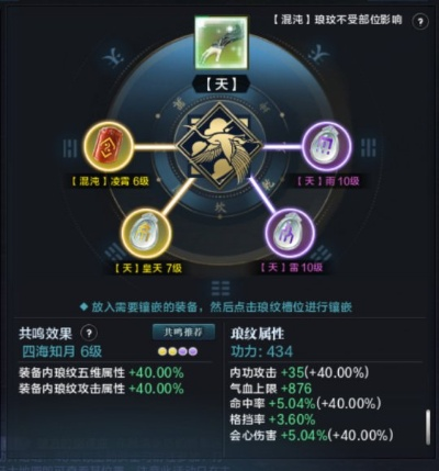 天涯明月刀61级琅纹升级上限