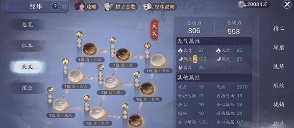 天涯明月刀61级主线任务攻略：61主线选择方案