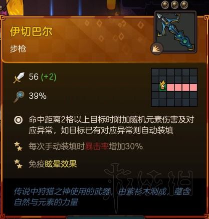 不思议皇冠冰晶匕首武器图鉴攻略