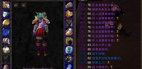 不思议皇冠荣耀双刃武器图鉴攻略