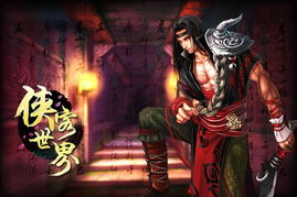 侠客立地成佛成就攻略