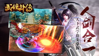 侠客立地成佛成就攻略