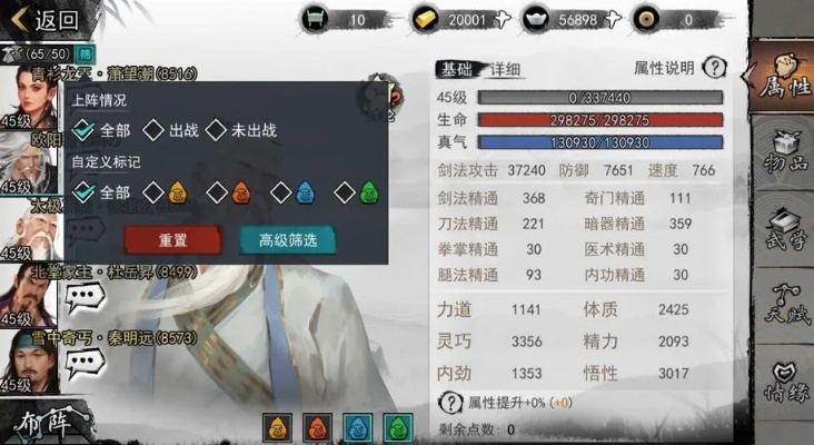 侠客白衣教加入攻略