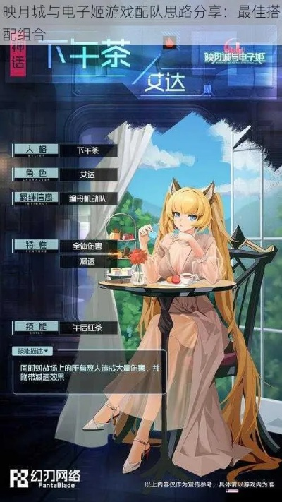 映月城VS电子姬增幅角色，谁更胜一筹？