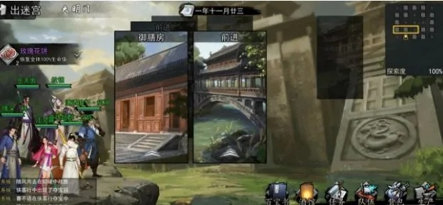 侠客大明门地址 大明门陆彦位置