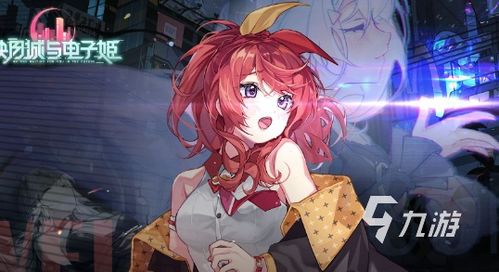 映月城与电子姬扩充包使用攻略