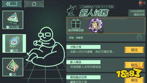 映月城与电子姬扩充包使用攻略