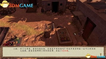 侠客夜光杯藏匿地揭秘，获取攻略