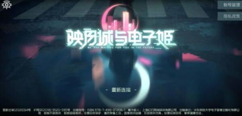 映月城电子姬攻击触发点触攻略