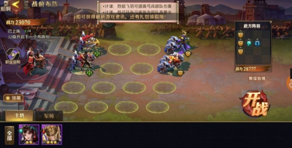 少年三国志零弓手篇演武场攻略