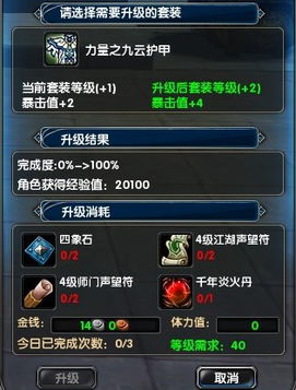 江湖声望获取秘籍