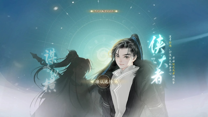 侠客阿羿之所在揭秘