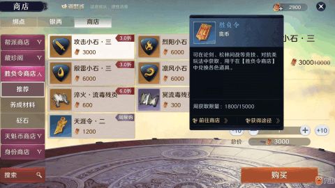 天涯明月刀手游天涯令获取攻略