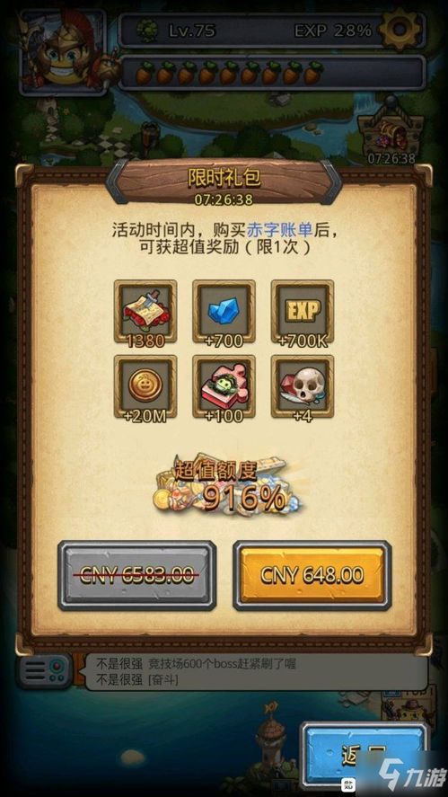 不思议皇冠焦油漫步者武器攻略