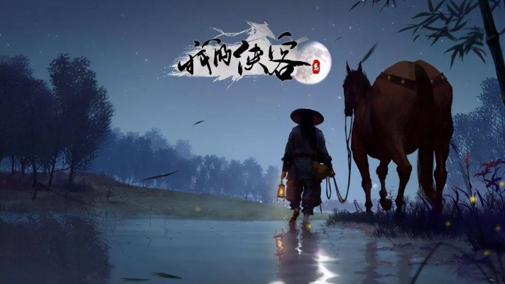 侠客烈日天气效果解析